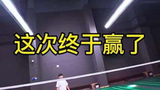凭实力拿下童子功