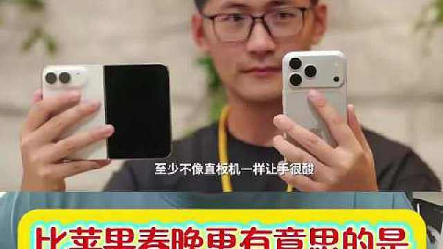 完全支持影视飓风的实测结论！苹果首款折叠iPhone Duo的散热设计堪称翻车。仅仅录制3分钟4K