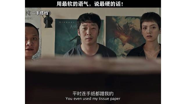 用最软的语气，说最硬的话！