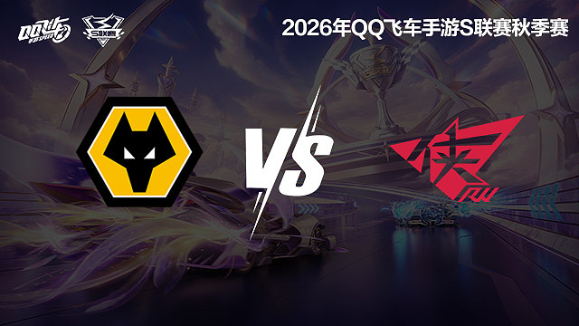 【回放】广州狼队 vs RW-S联赛秋季赛