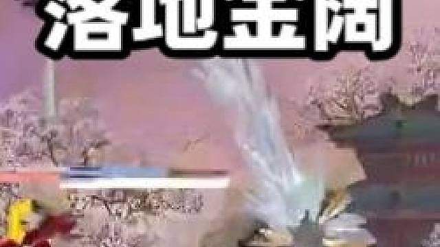 克烈想玩千机伞的新魂玉，结果落地就开出了金阔刀