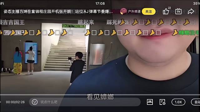 能心万坤脚踩蟑螂在798庄园唱不怕不怕