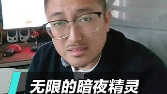 魔兽世界无限的暗夜精灵属性太炸裂 单刷和团本和硬核都很强力