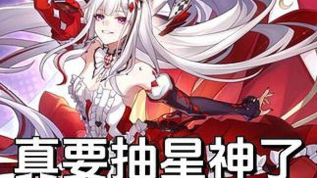 不是虚照而是真星神！阿哈4.7入池，欢愉体系迎来终极售后？