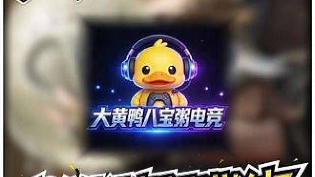 这俩哥们差几十秒就完成了 可惜啊可惜