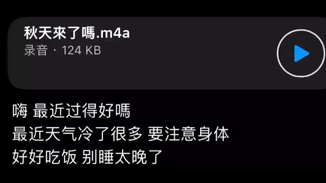 秋去秋来
