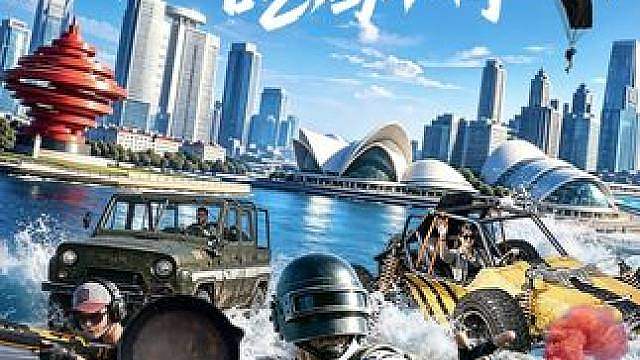 2026年9月，PUBG 再度启程，抵达青岛。红瓦绿树、碧海蓝天之间，同玩家们一
