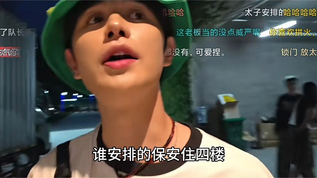 童锦程现场提出疑问！是谁安排保安住四楼，质疑男女混住楼层安排