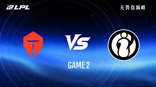 【回放】TES vs iG_2-冒泡赛-2026LPL
