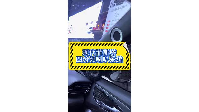珠海老铁来东莞永利车改升级气动超高音！