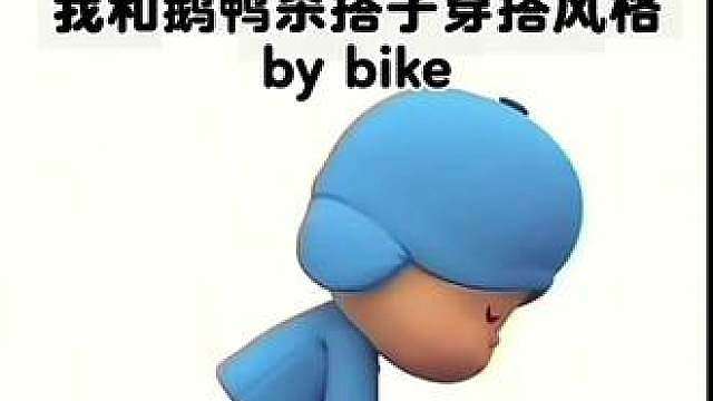 搭子专喜欢穿丑的怎么办？
