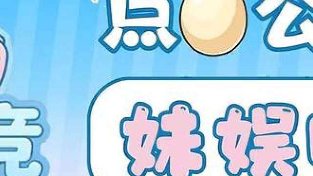 被一群爱撒娇的搭子围着，到底是啥滋味？