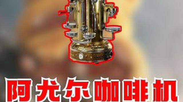 全新大红-咖啡机 所有露天点位和最有路线！ #