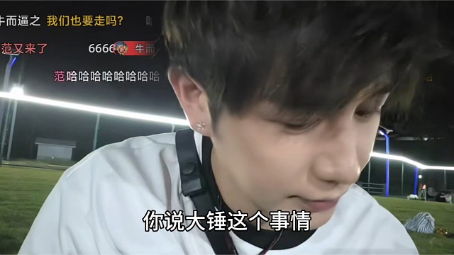 童锦程谈大锤这个事情！全程皱眉头，说出了自己的想法
