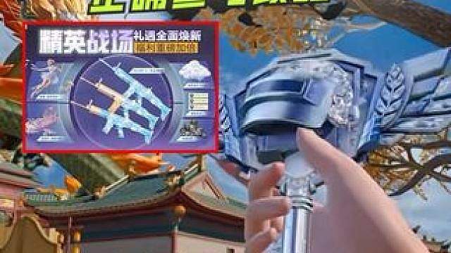 精英战场密钥活动第四期正确参与方法，以及全方位细节攻略！