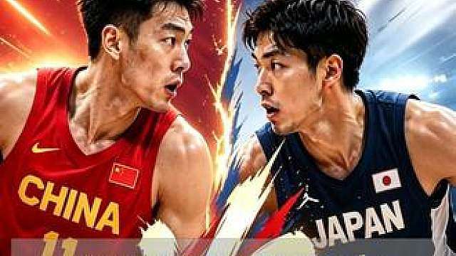 半决赛对决就位！中国男篮VS日本，赢球晋级决赛，球场见真章