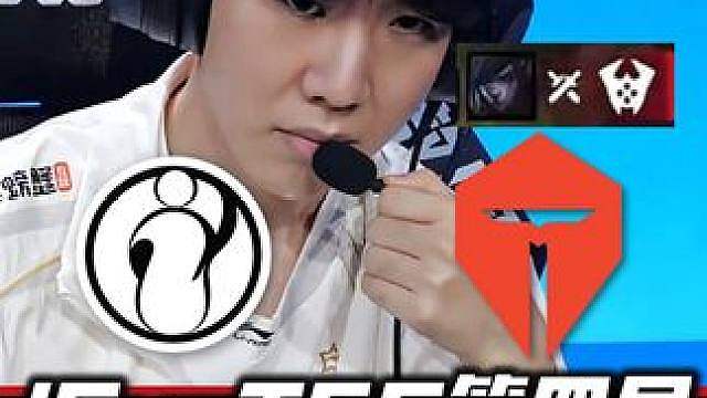 IGvsTES速看G4：晋级S16！IG绝境神抢大龙震撼大逆转！JKL向前闪现双龙汇惊心动魄！
