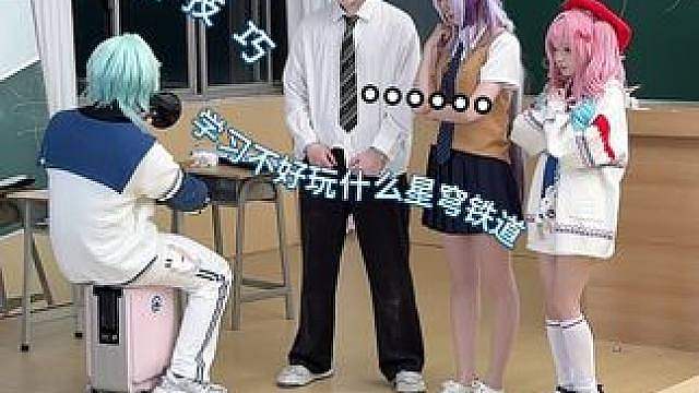 放学被老师留下补课时…… 遐蝶 风堇