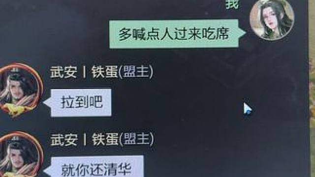 还得是盟主 这也太大方了吧