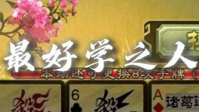 不愧是最好学之人