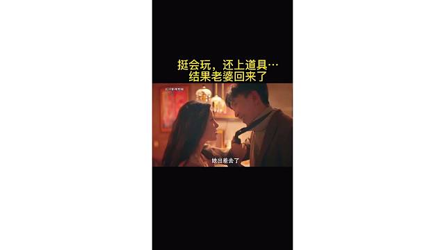小伙被老婆和闺蜜做局，这下惨了