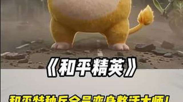 上清华难还是上战神难？和平吃鸡节笑到腮帮子疼