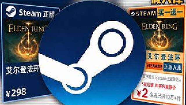 Steam假入库背后的真相！
