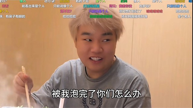 子圣直言师兄长得还行，再说他要撸撸脸了，茶依依都受不了师兄自恋