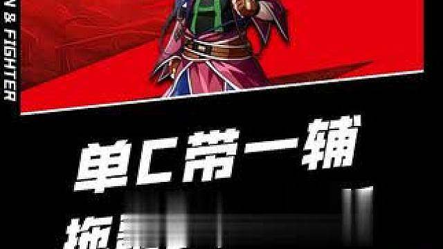拖噩梦罗特斯 单C带一辅拖噩梦罗特斯，没有手法全是数值