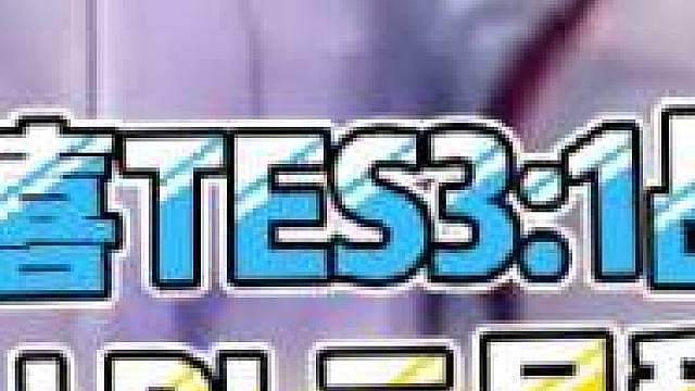 恭喜TES3:1战胜IG,拿下 LPL三号种子席位!