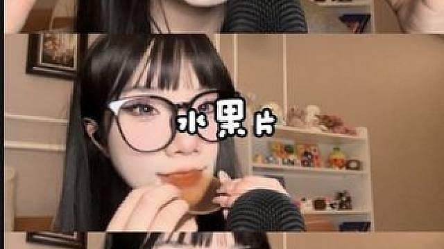 ASMR沉浸式水果片触发音谁懂！声音太治愈了耳朵直接放松下来