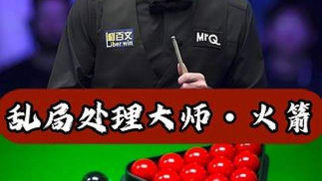 火箭极具观赏性的极致操作，杆杆都让人目瞪口呆