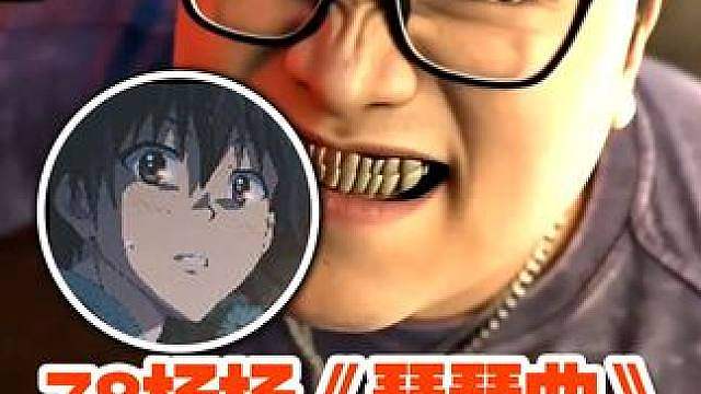 【杨齐家】看78杨杨琵琶曲 太逆天了杨哥直接绷不住