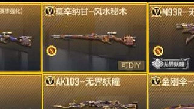 盘点CF手游中鬼吹灯系列联动武器