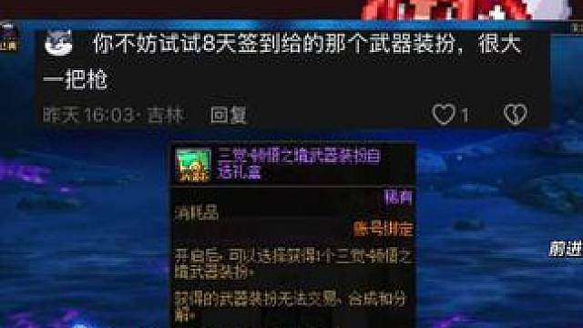 破浪者三觉武器装扮外观大的离谱啊！