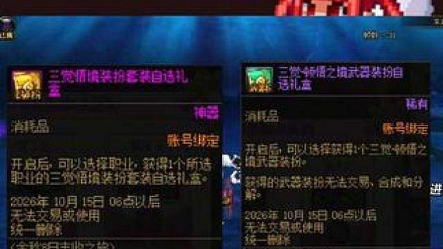 金秋签到第八天三觉装扮武器装扮外观展示！