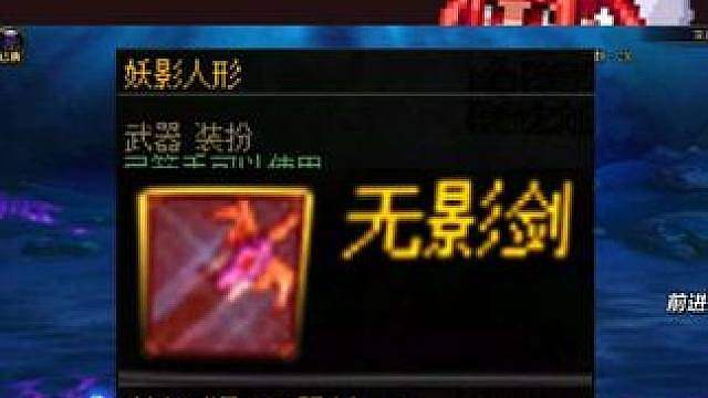 三觉武器装扮推荐弓箭手的妖影无影弓！