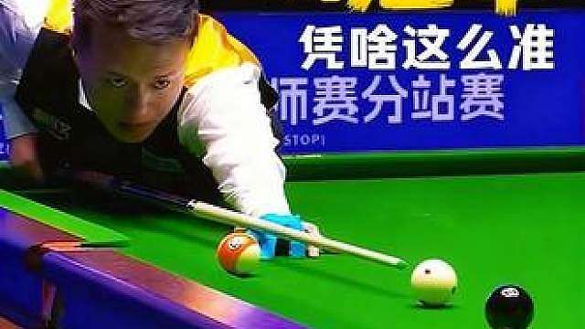 中式台球赛场风波，别轻易指责选手，一杆失误背后藏着挣扎