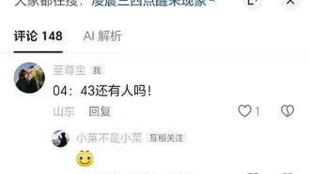 一切源于一句你好，然后就纷争开始了！我错了，但是你好