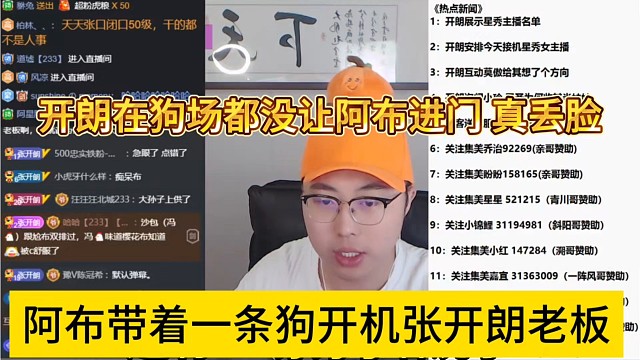 阿布带着一条狗开机张开朗，狗场都没让你进门丢不丢脸
