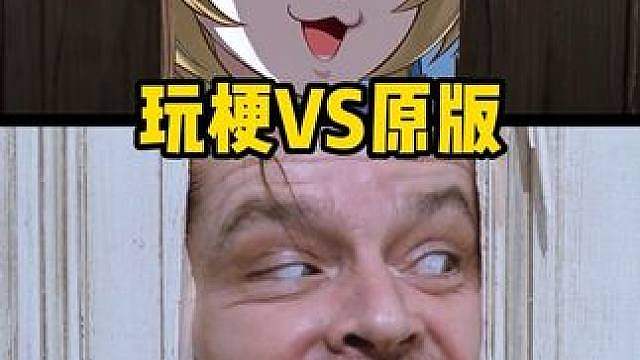 原来薇斯纳PV玩了不少梗！