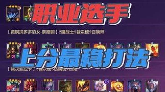 千分王者上分指南：高手观察室第三弹！