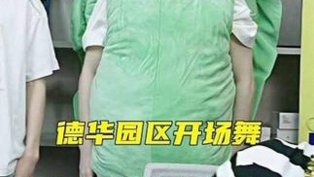 德华园区开场舞，准备挑战100个净人头