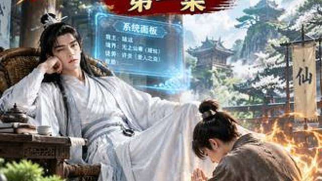你惹他干啥，他徒弟都是圣人！-第一集