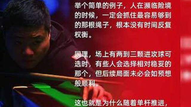 丁俊晖分析自身状态波动 转为职业选手23年有余，丁俊晖坦言自己仍在寻觅稳定竞技状态的诀窍 
作为中国