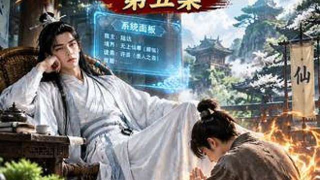 你惹他干啥，他徒弟都是圣人！-第五集