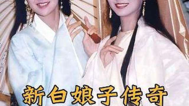 第8集蛤蟆精想借赵仙君的手除掉白素贞，没想到赵仙君和白素贞是旧识