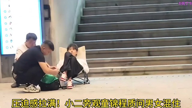 压迫感拉满！小二旁观童锦程质问保安男女混住问题，坐着气场很强