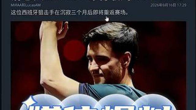 媒体爆料太阳神即将加入fut
