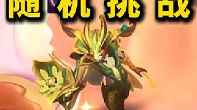 【班说】2-7一下没D就三星小妖姬啦